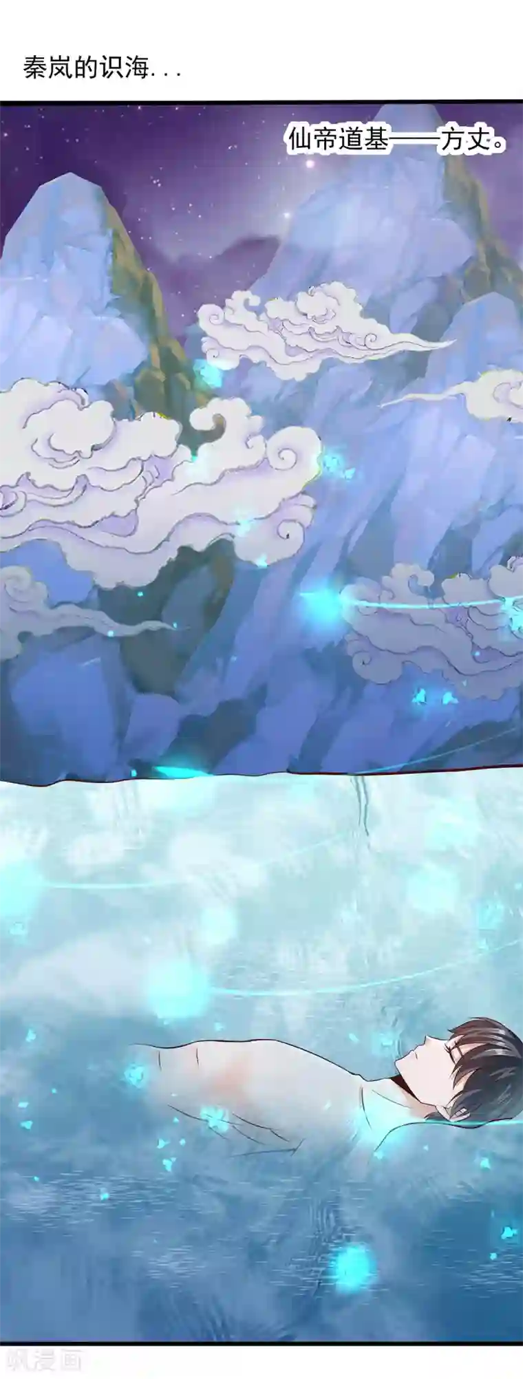 仙魔奶爸第18话