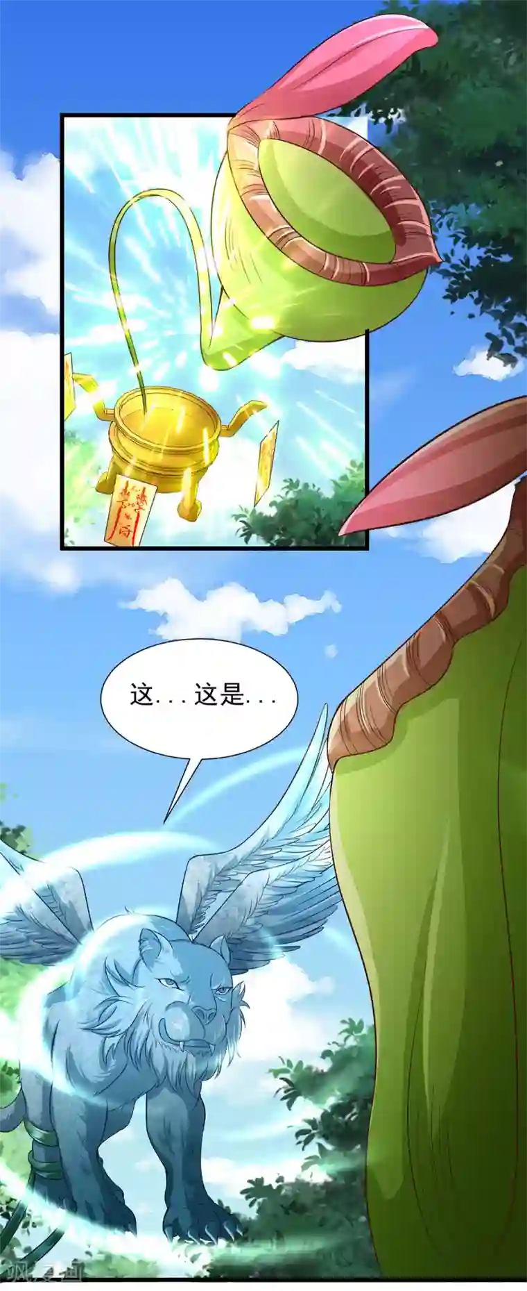 仙魔奶爸第19话