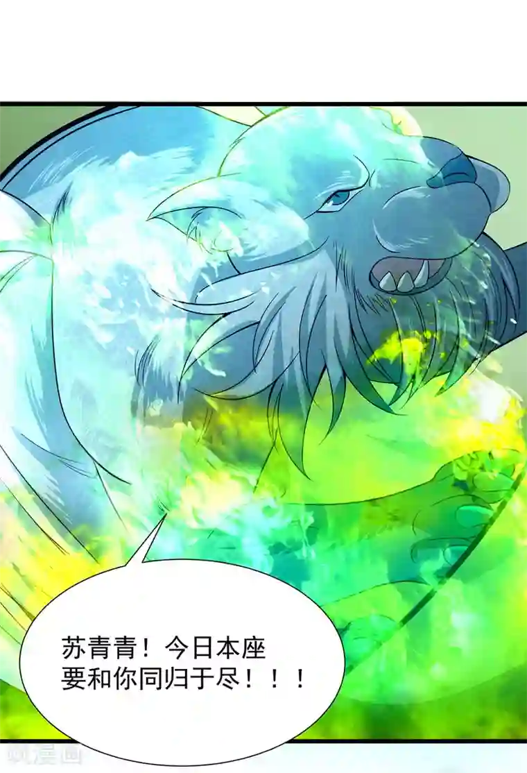 仙魔奶爸第19话