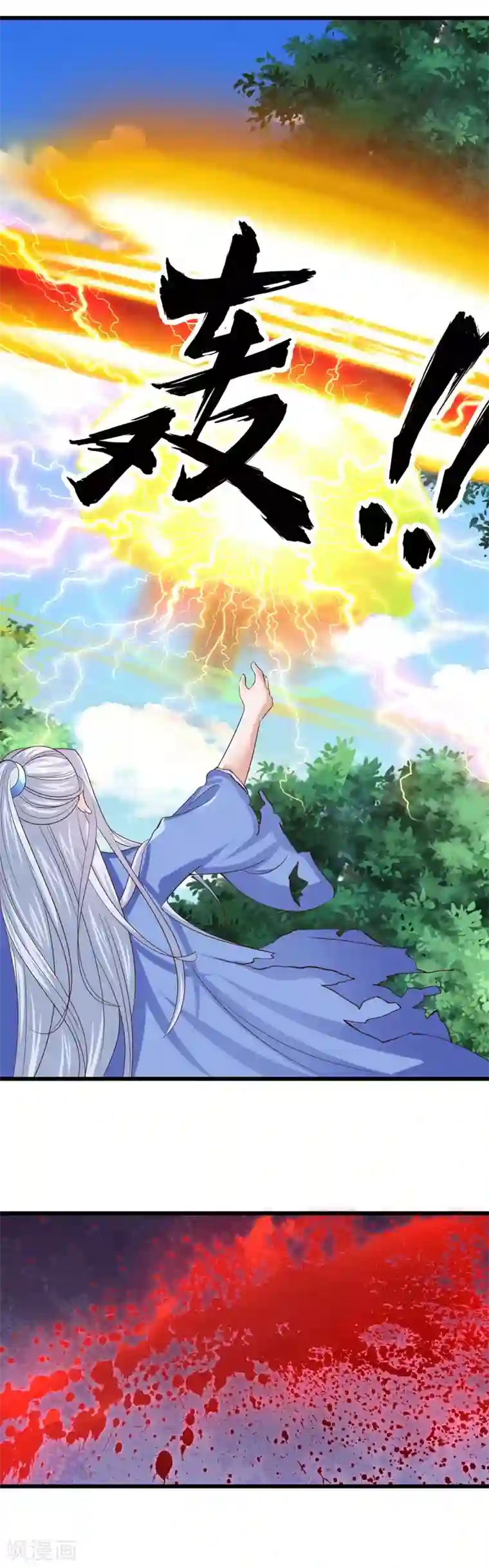 仙魔奶爸第19话