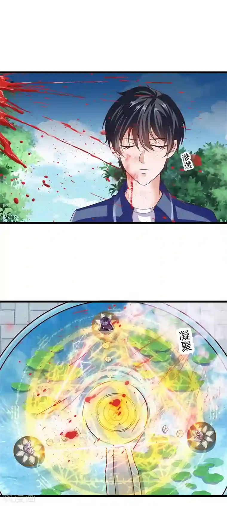 仙魔奶爸第19话