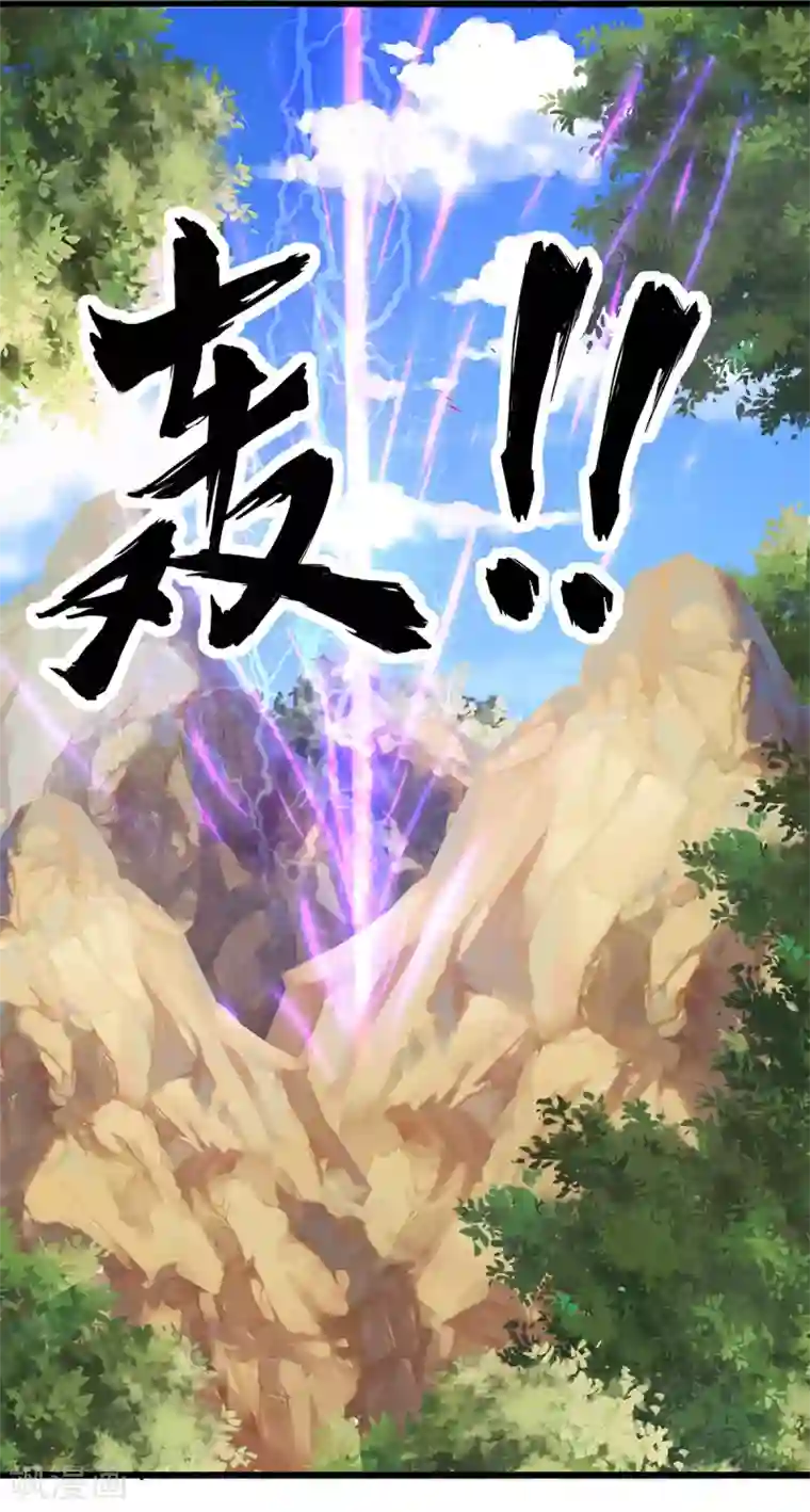 仙魔奶爸第19话