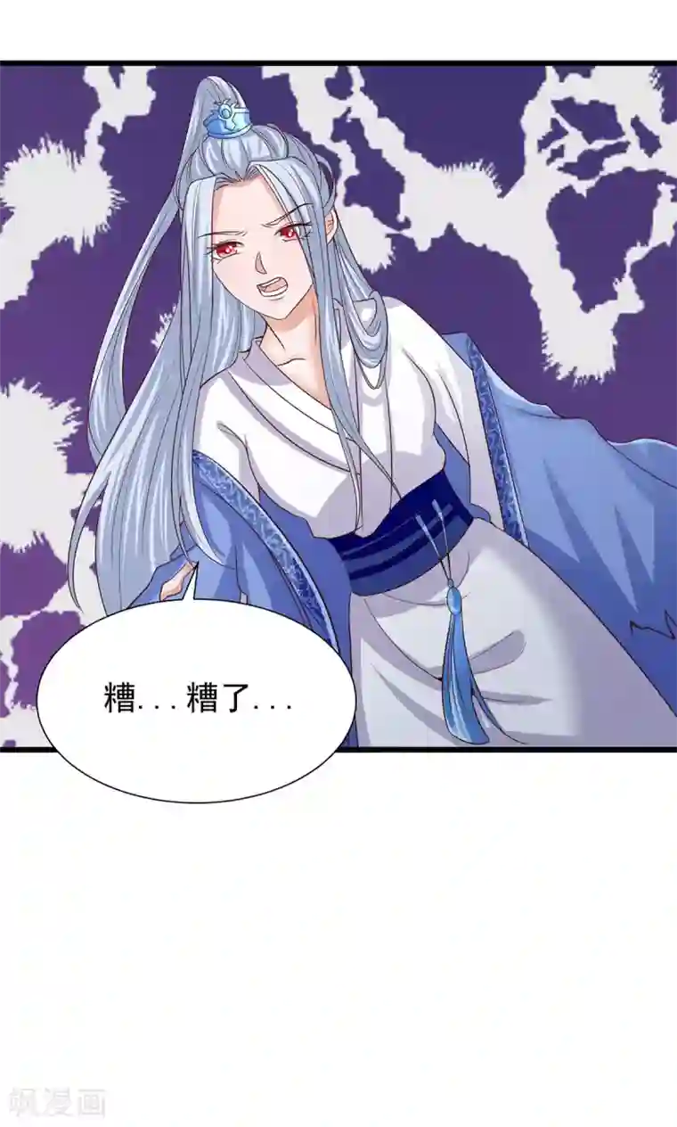 仙魔奶爸第19话