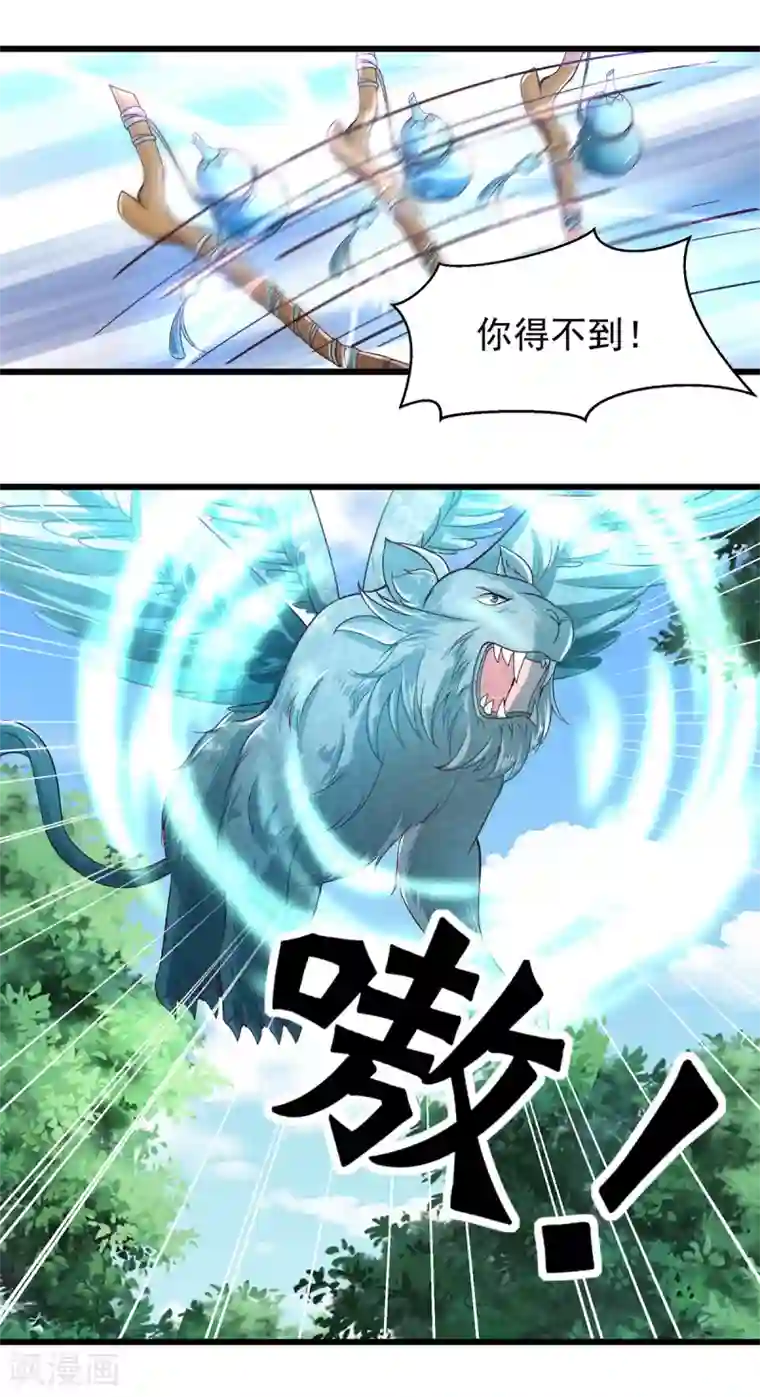 仙魔奶爸第19话
