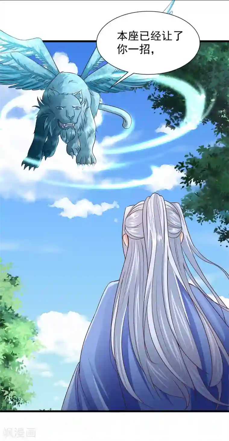 仙魔奶爸第19话
