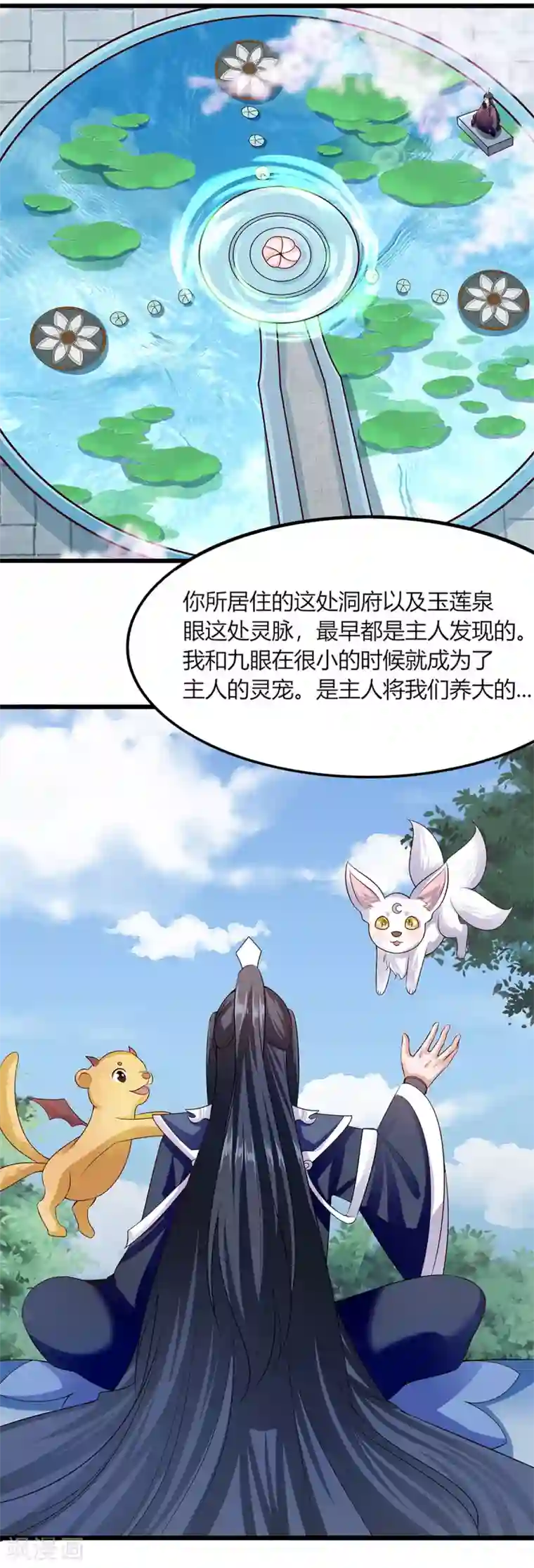 仙魔奶爸第21话