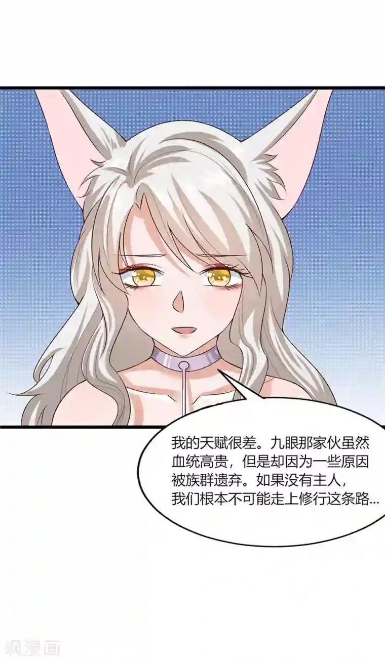 仙魔奶爸第21话