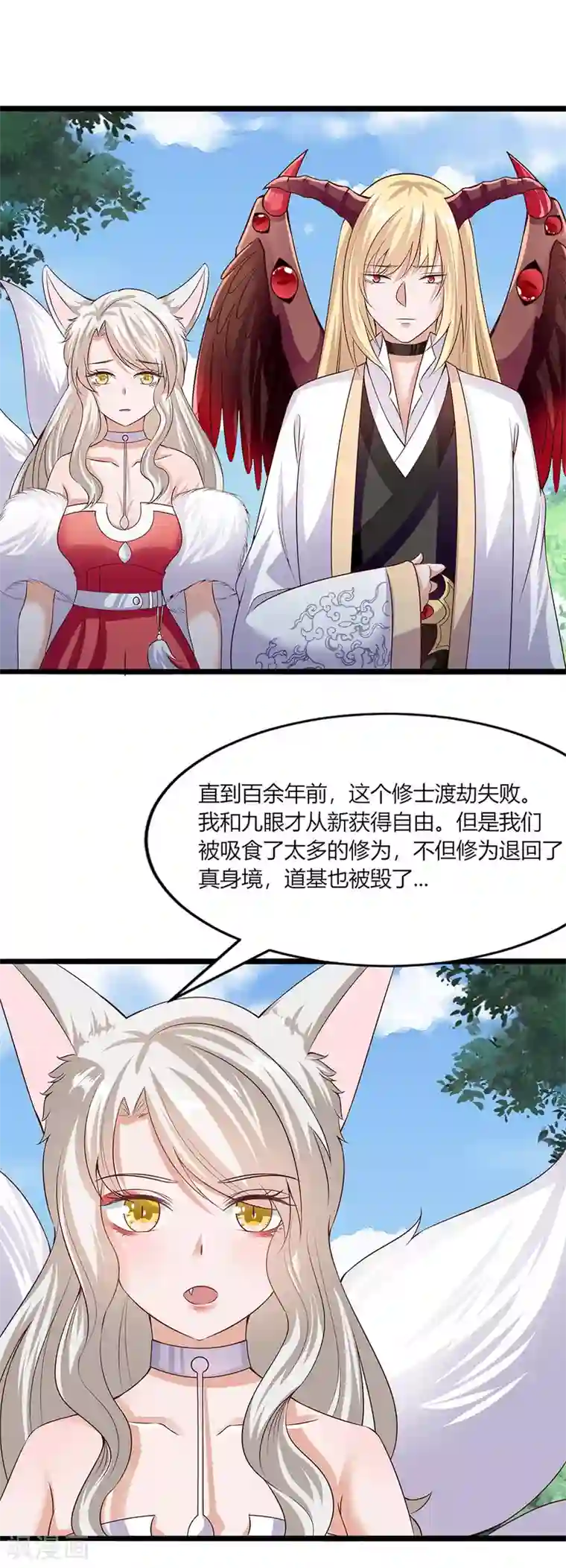 仙魔奶爸第21话