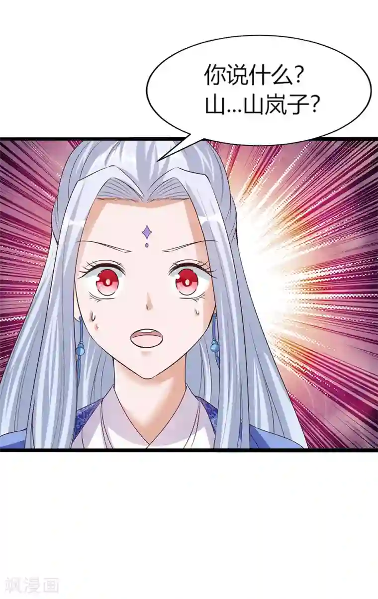 仙魔奶爸第21话