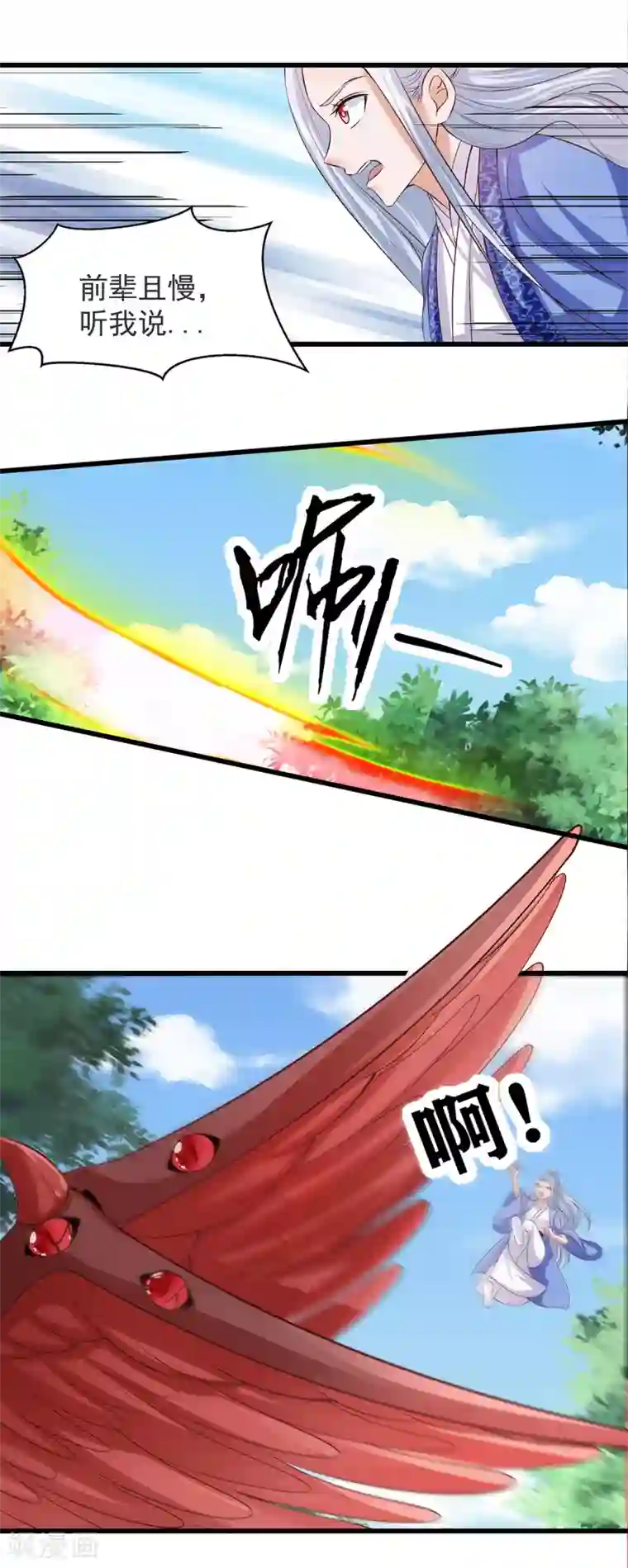 仙魔奶爸第22话