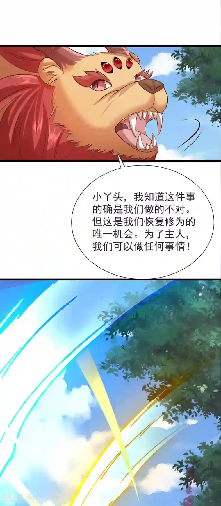 仙魔奶爸第22话