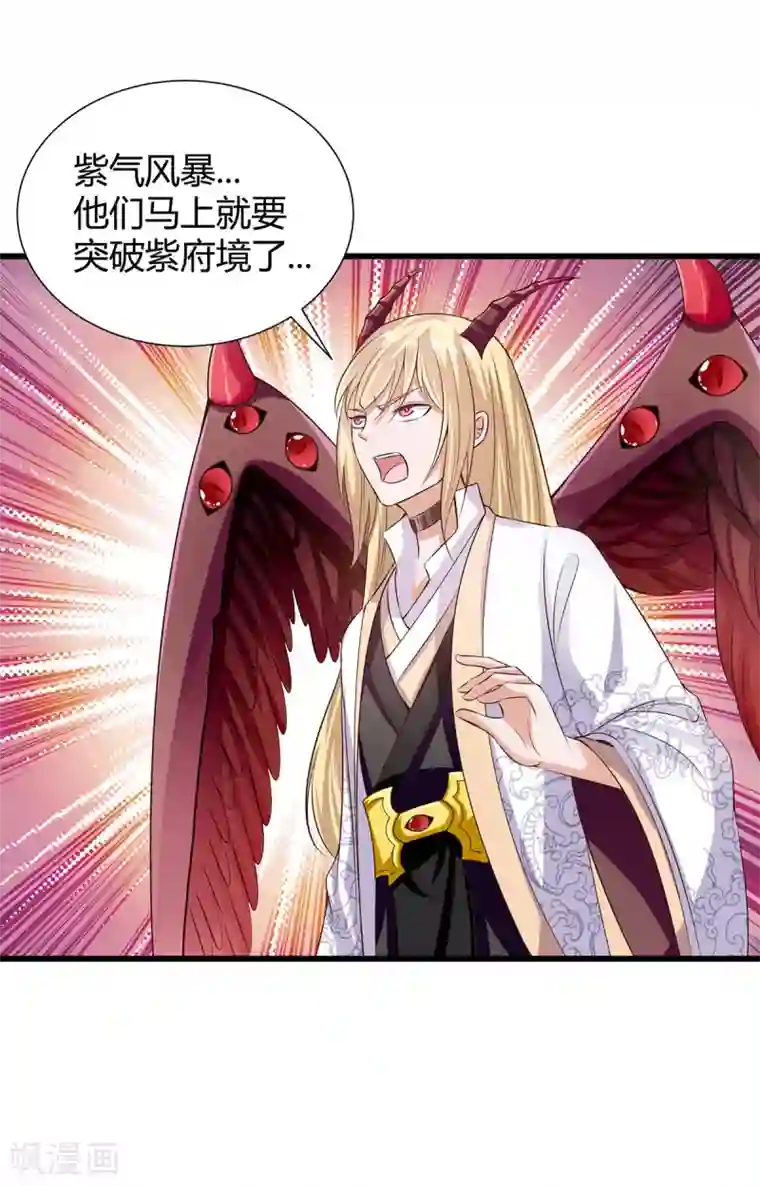 仙魔奶爸第22话