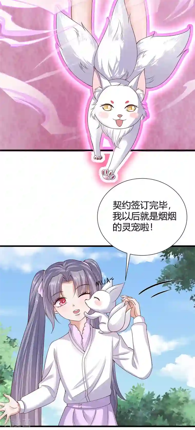 仙魔奶爸第23话