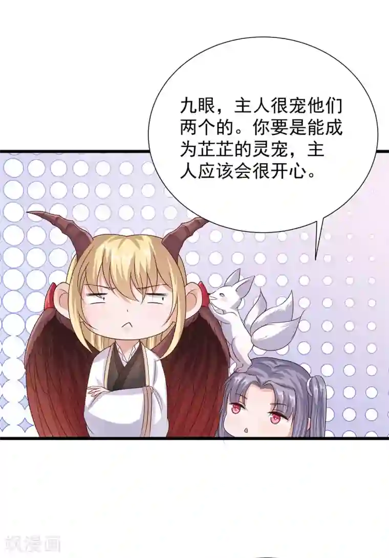 仙魔奶爸第23话