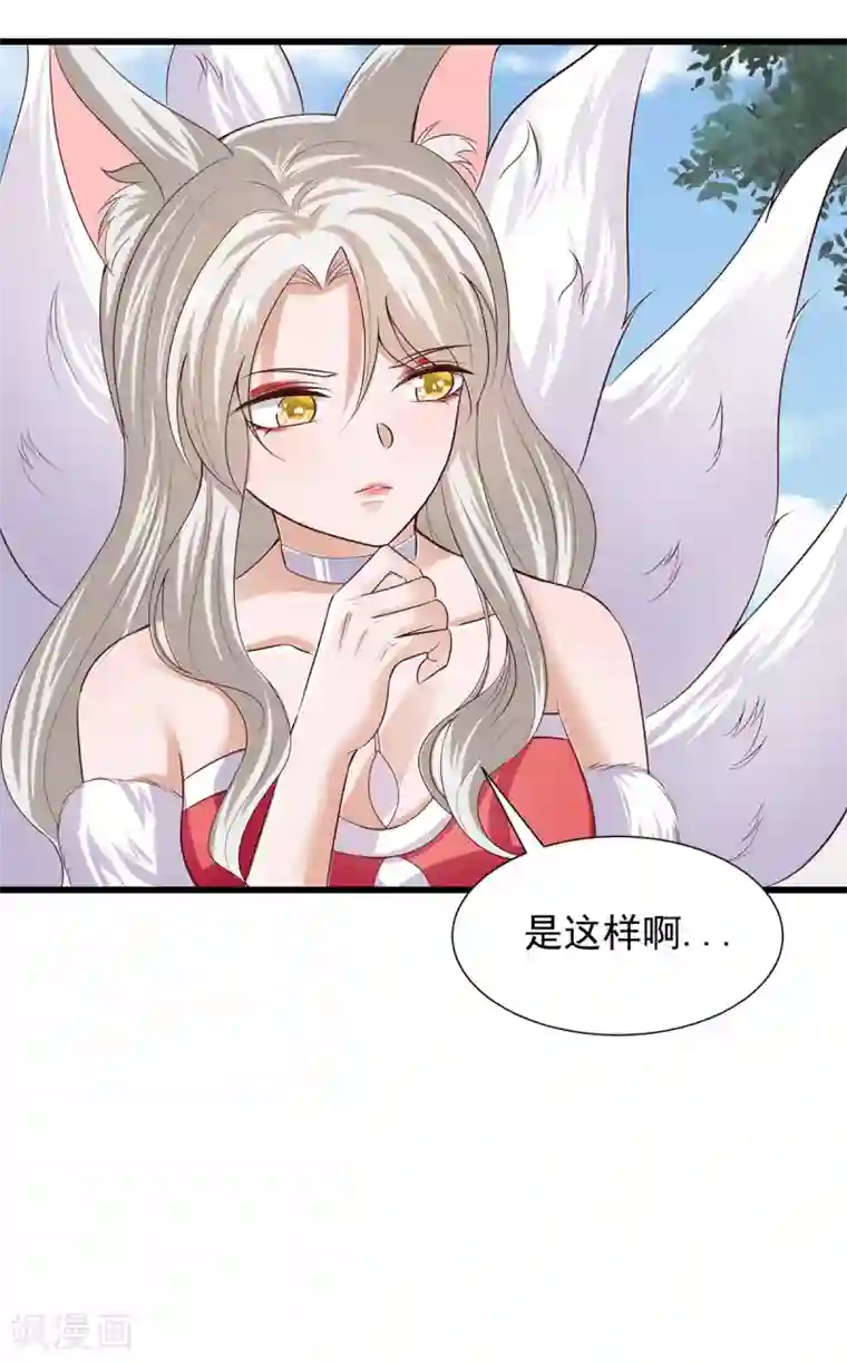 仙魔奶爸第23话