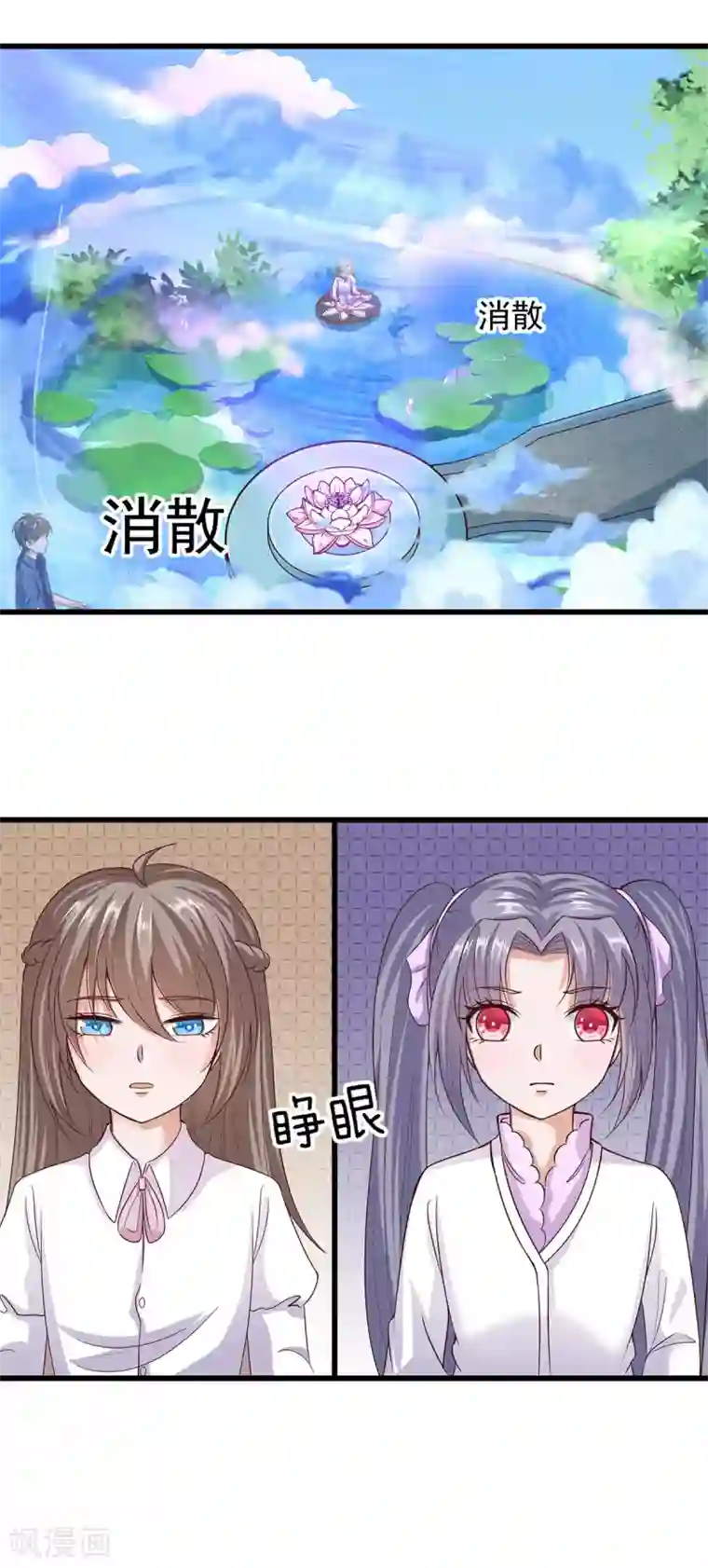 仙魔奶爸第23话
