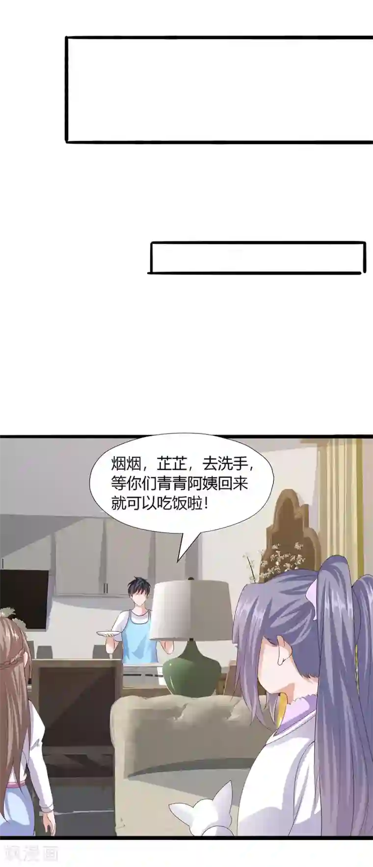 仙魔奶爸第24话