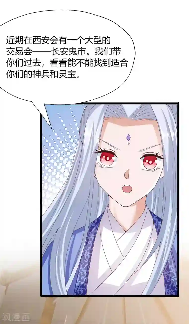 仙魔奶爸第24话