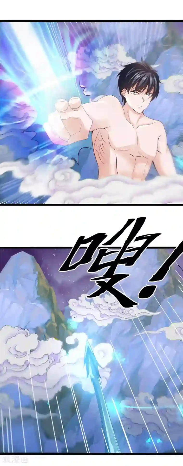 仙魔奶爸第24话