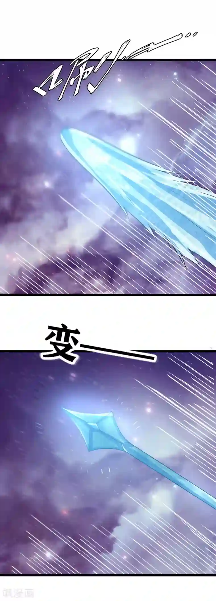 仙魔奶爸第24话