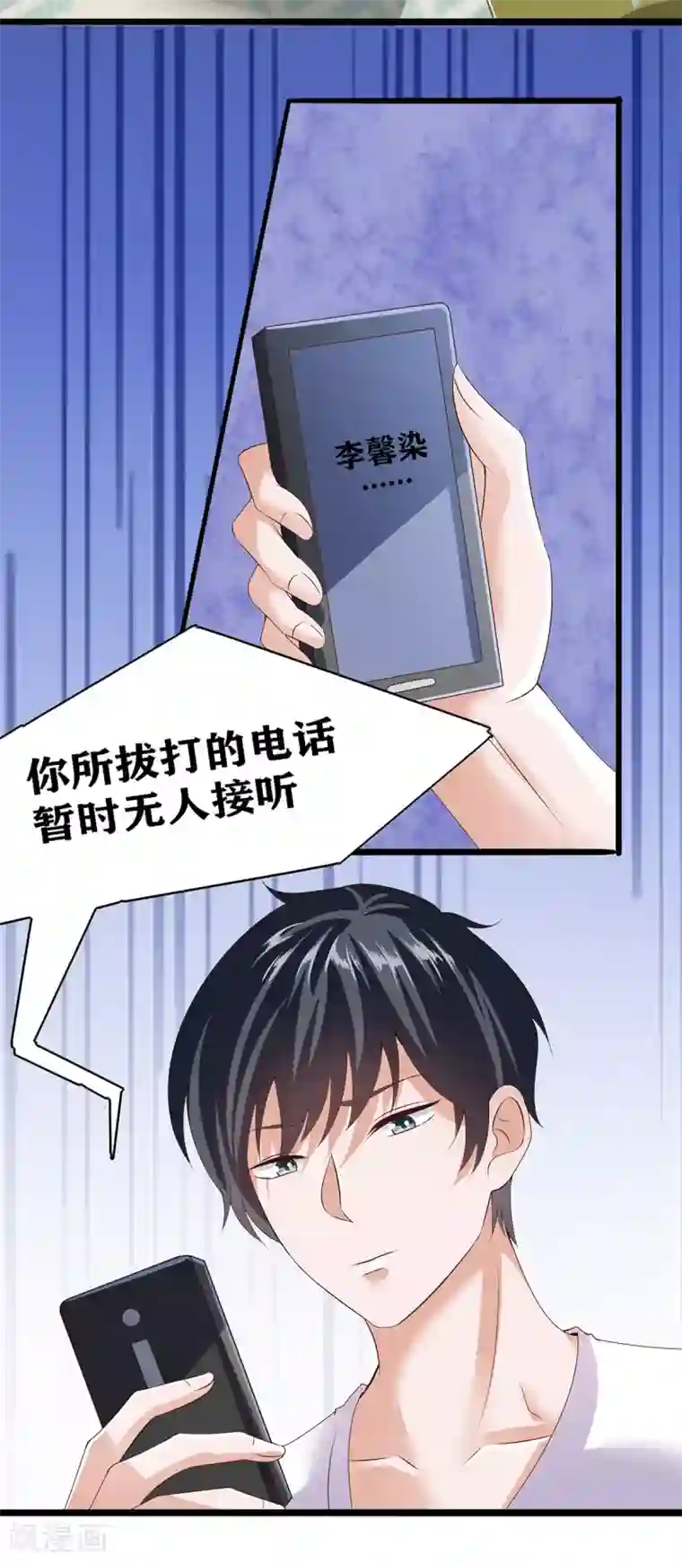 仙魔奶爸第25话