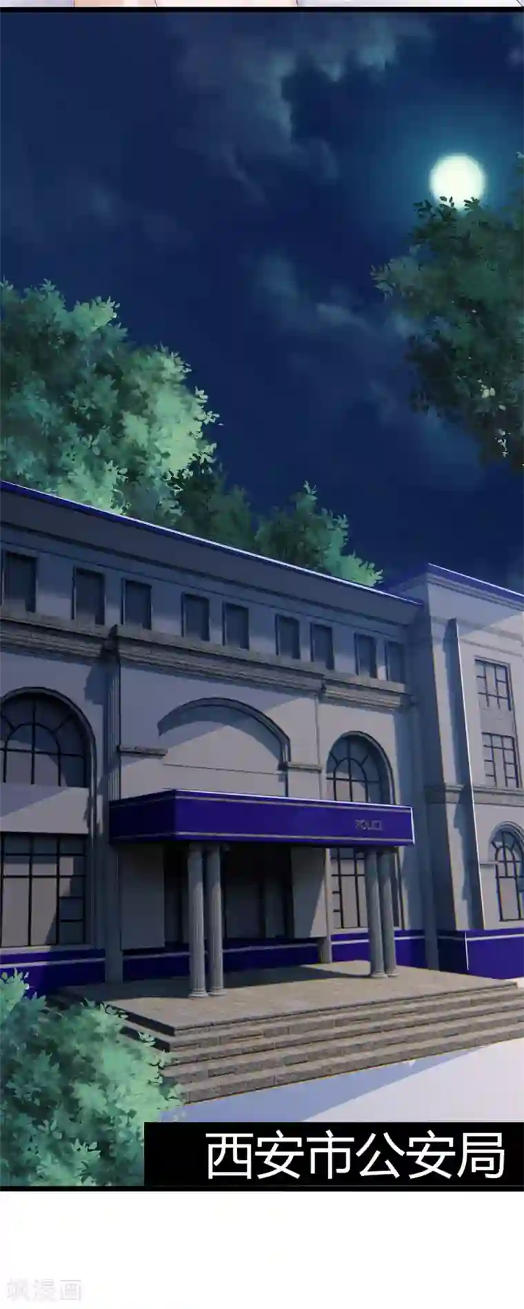 仙魔奶爸第25话