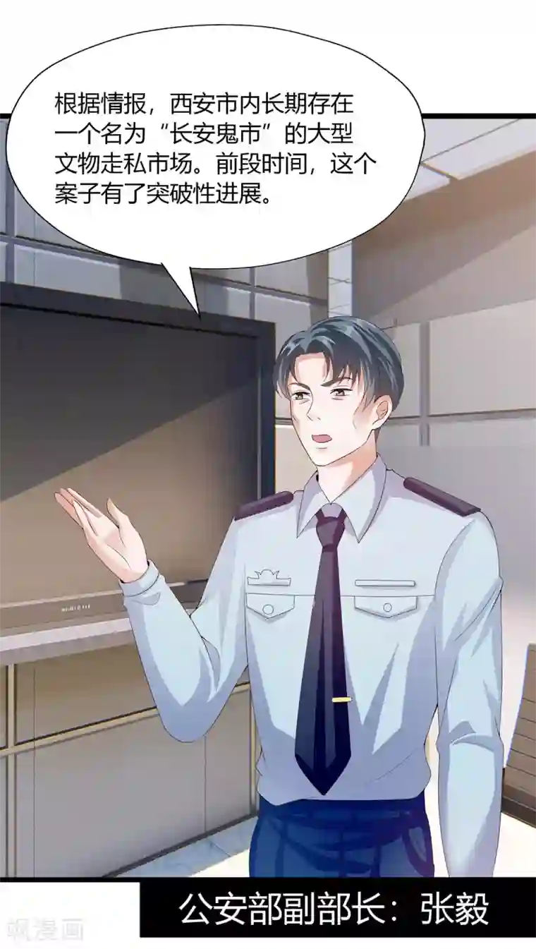 仙魔奶爸第25话