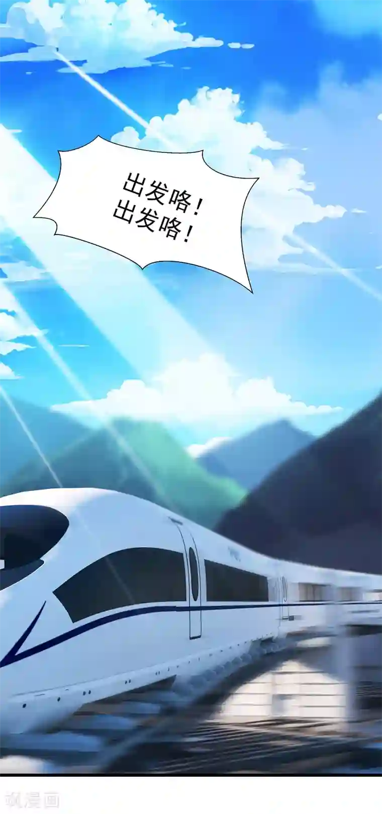 仙魔奶爸第26话