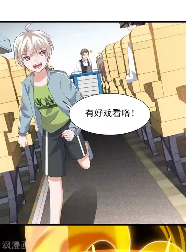 仙魔奶爸第26话