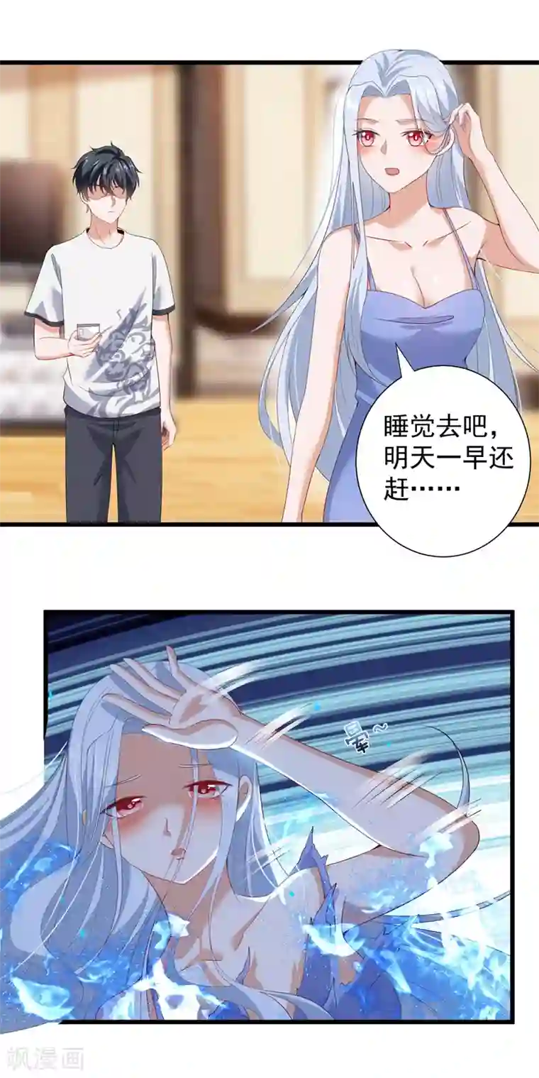 仙魔奶爸第26话