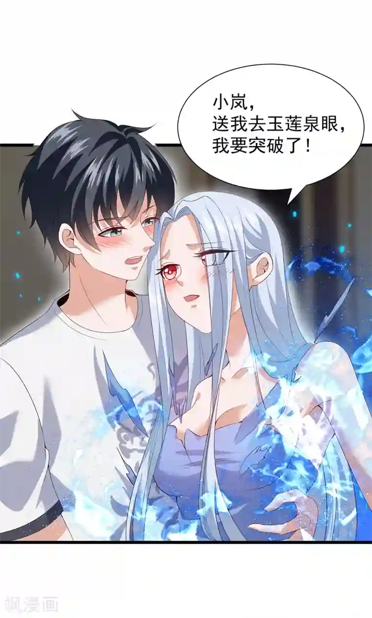 仙魔奶爸第26话