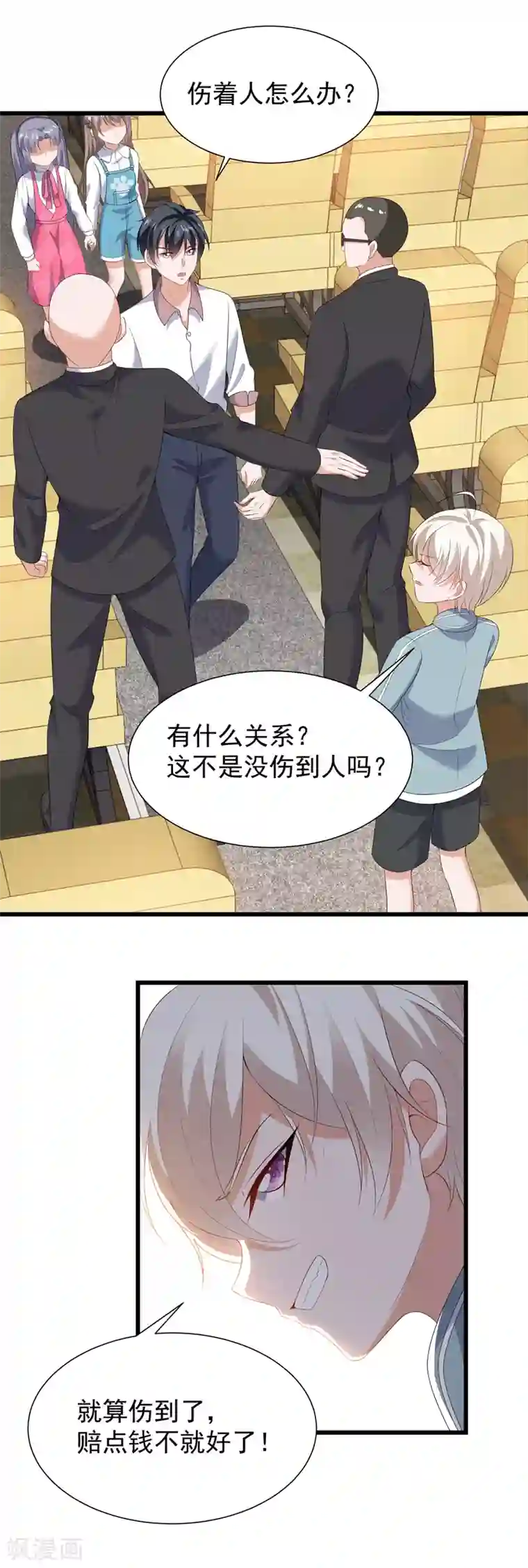 仙魔奶爸第27话