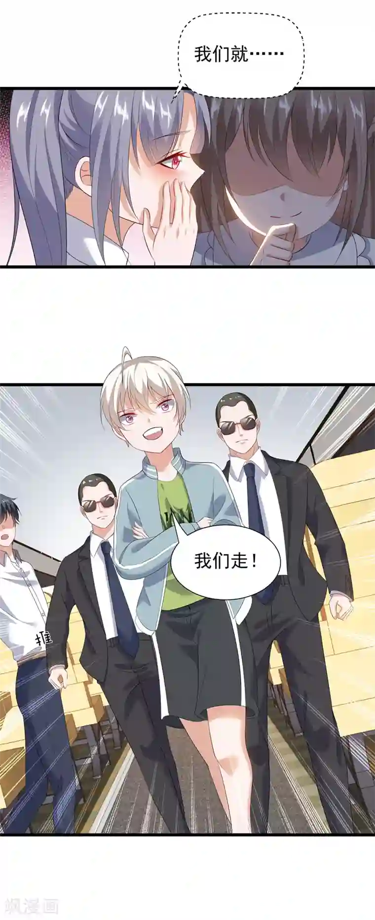 仙魔奶爸第27话