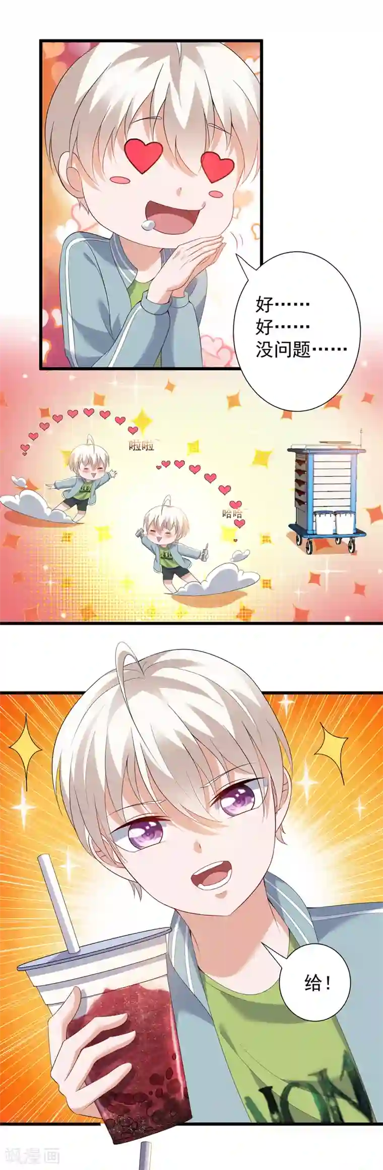 仙魔奶爸第27话