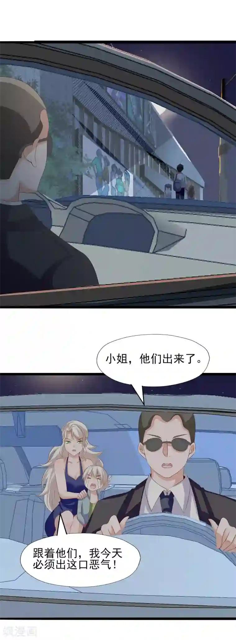 仙魔奶爸第28话