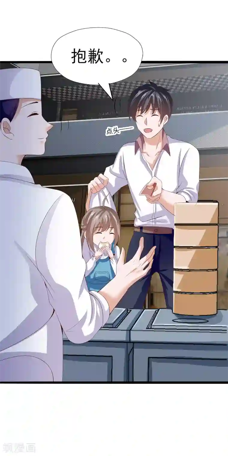 仙魔奶爸第28话