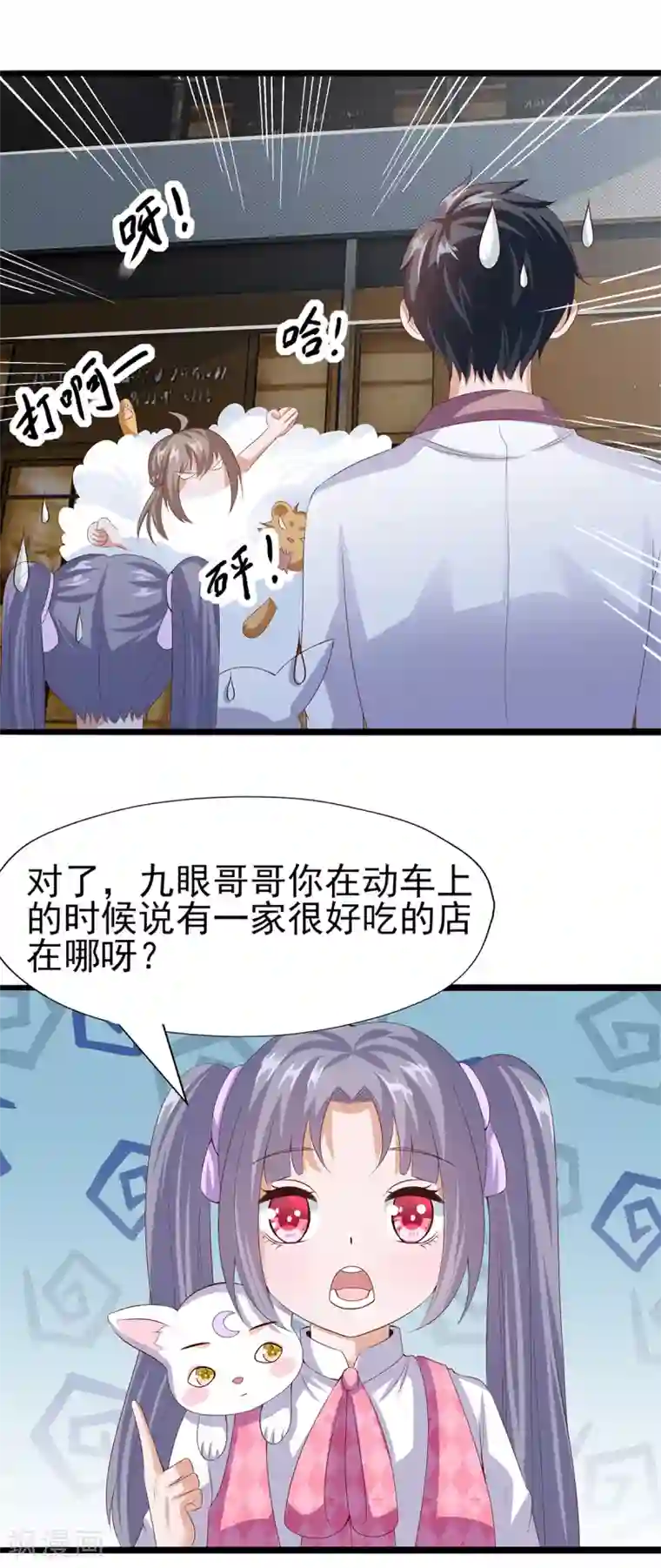 仙魔奶爸第28话