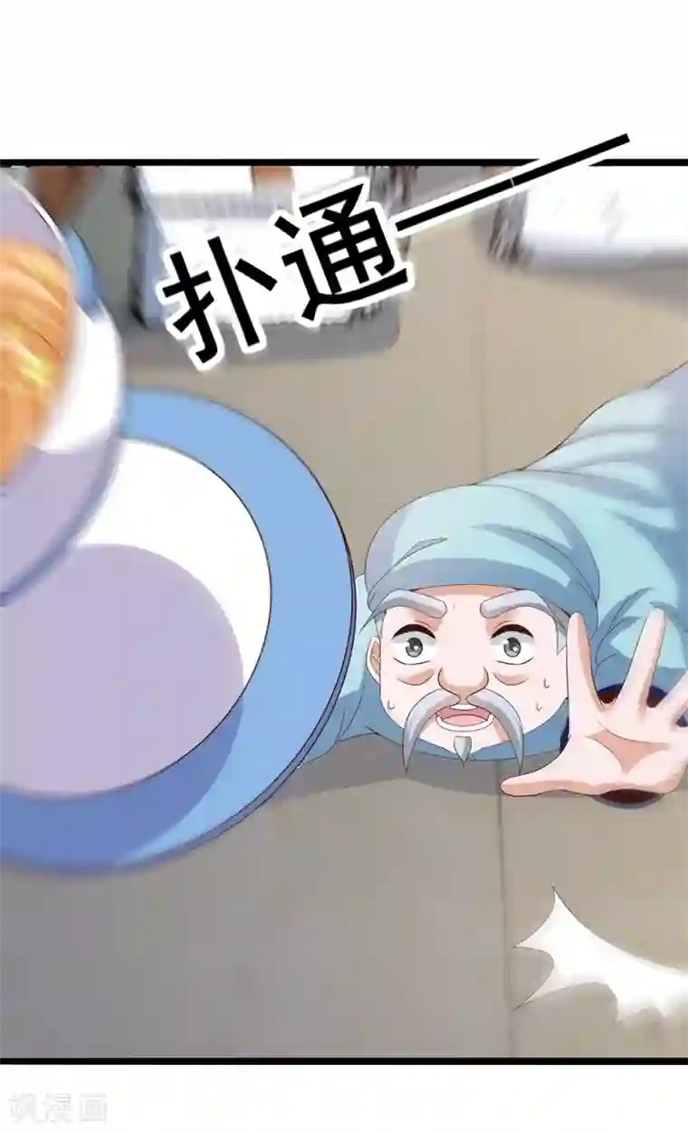 仙魔奶爸第29话