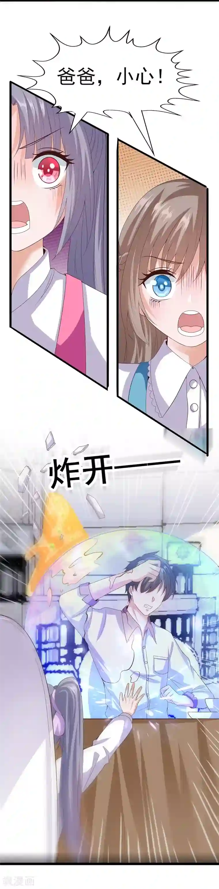 仙魔奶爸第29话