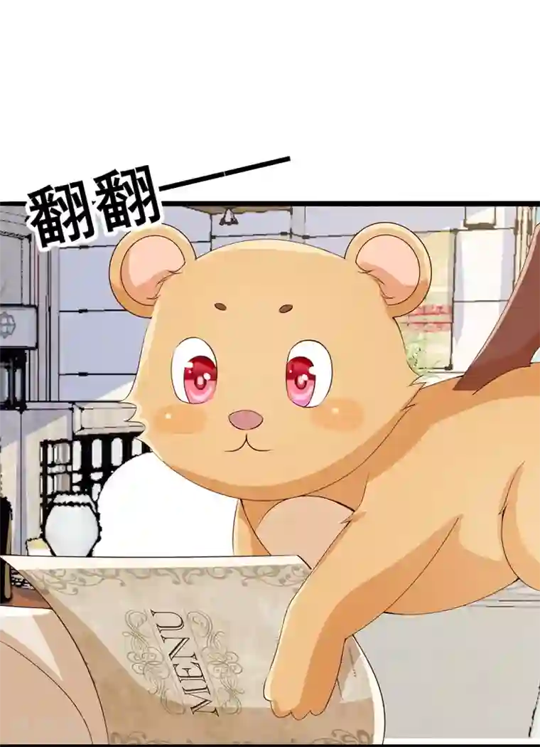仙魔奶爸第29话