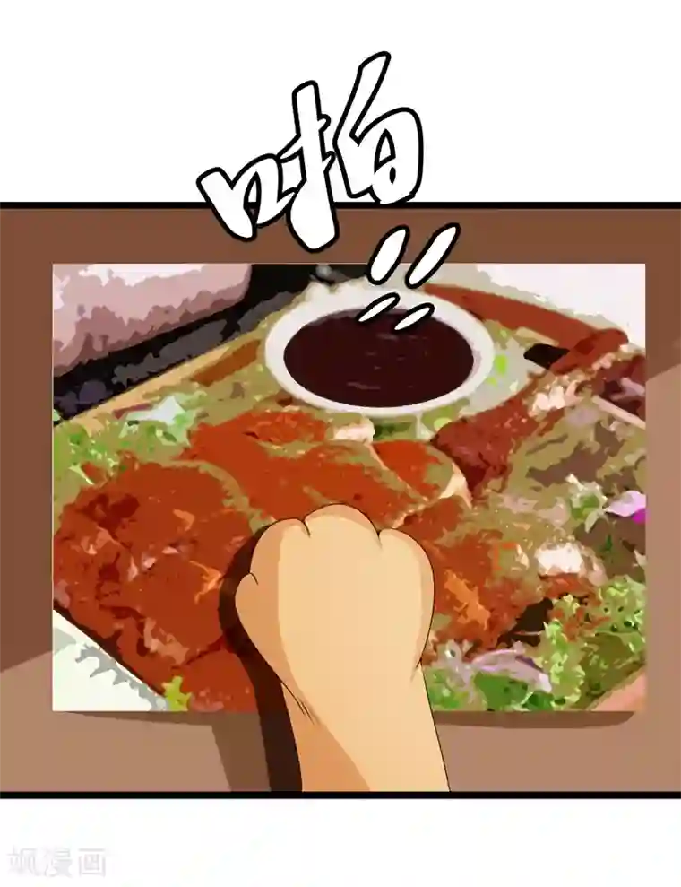 仙魔奶爸第29话