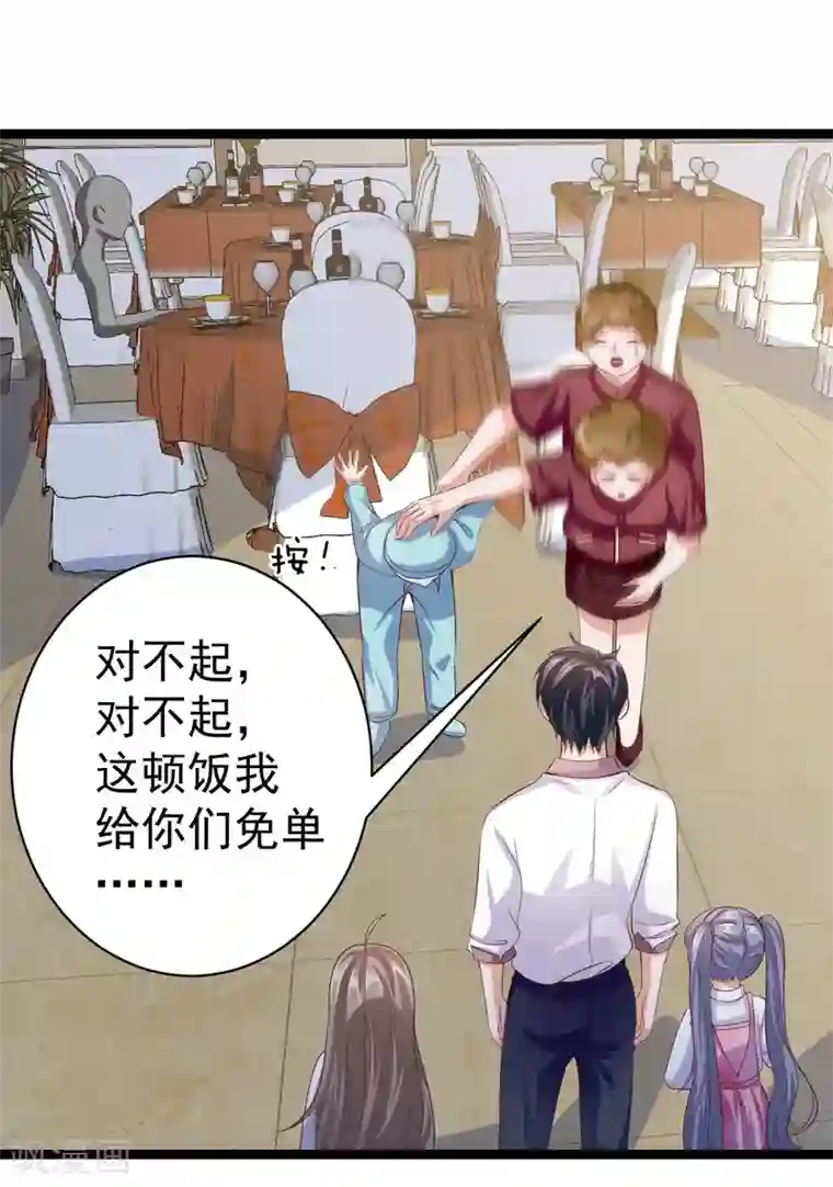 仙魔奶爸第30话