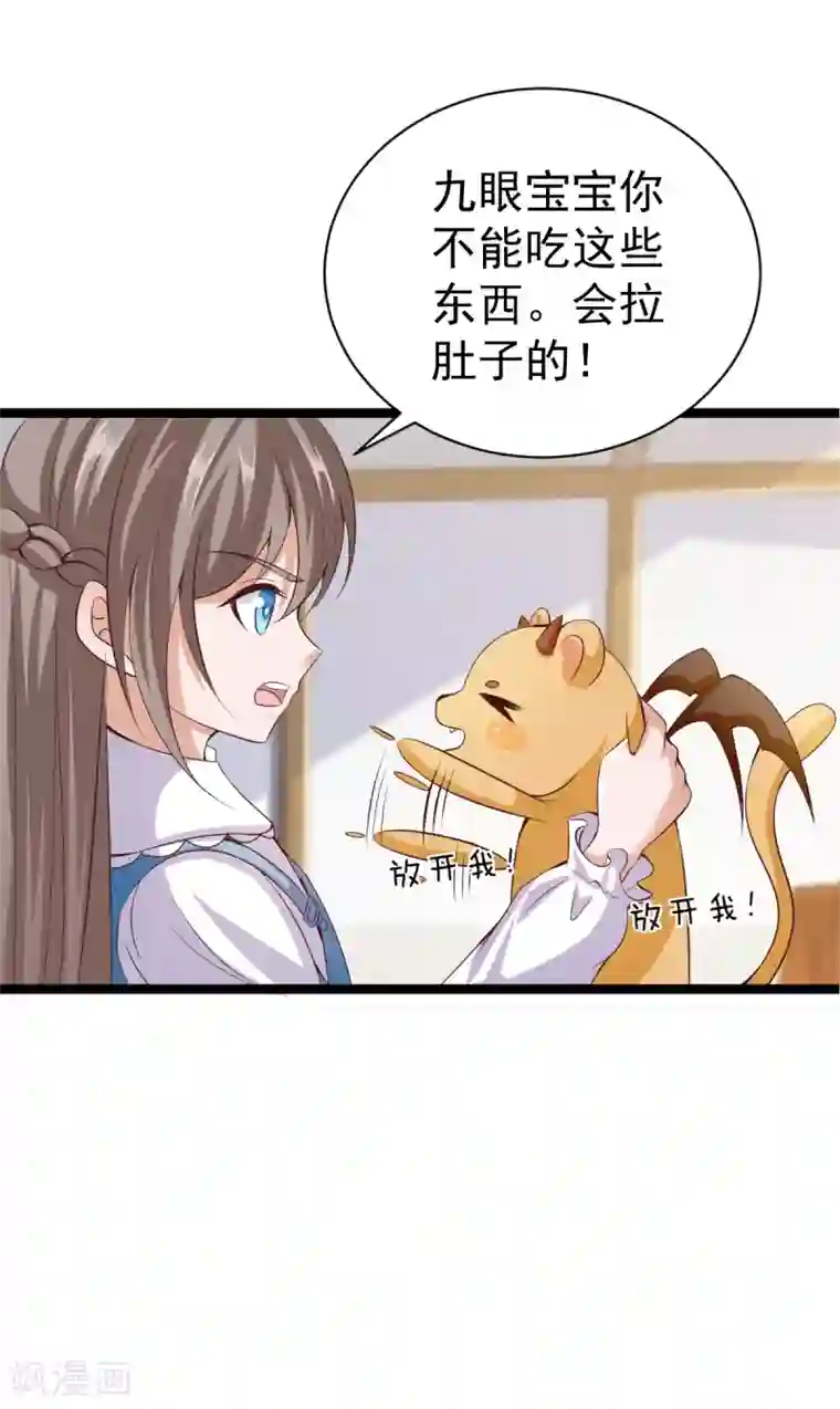 仙魔奶爸第30话