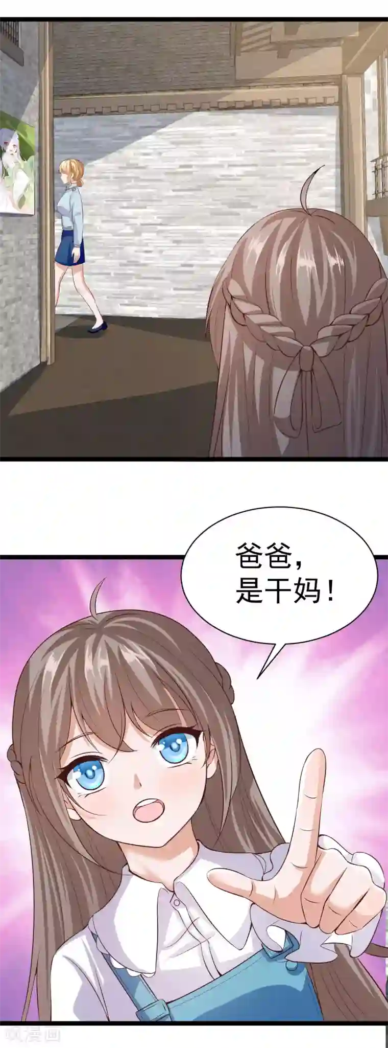 仙魔奶爸第30话