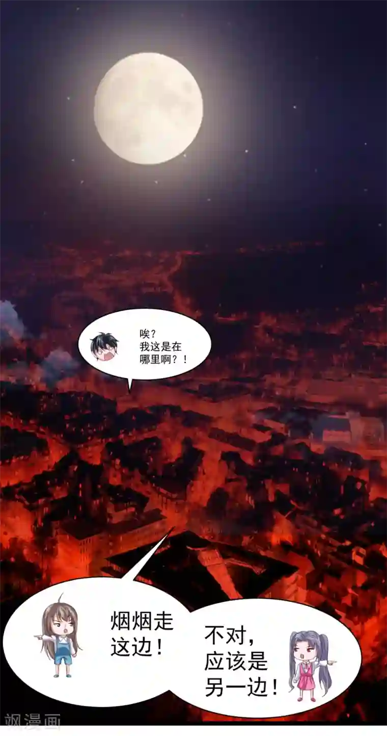 仙魔奶爸第30话