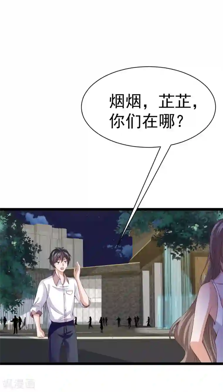 仙魔奶爸第31话