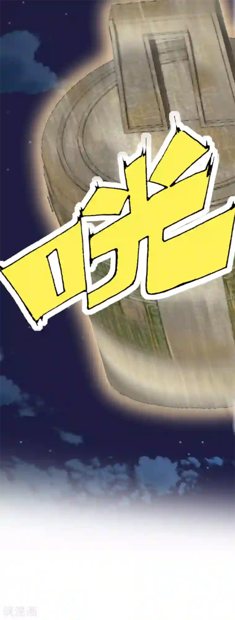 仙魔奶爸第31话