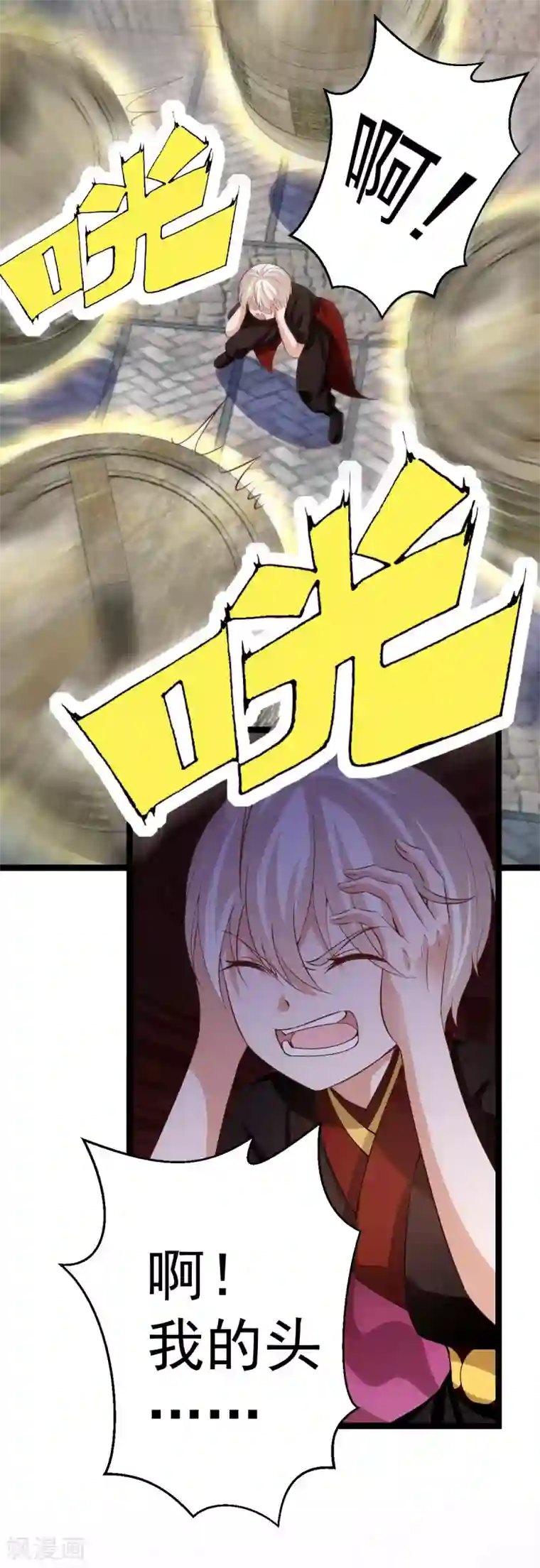 仙魔奶爸第31话