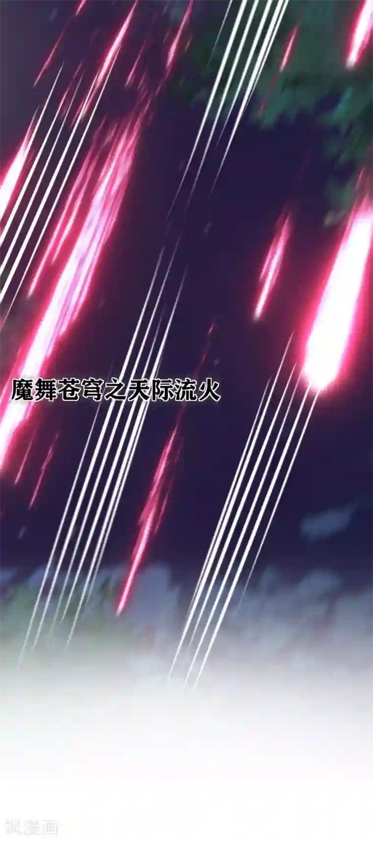 仙魔奶爸第31话