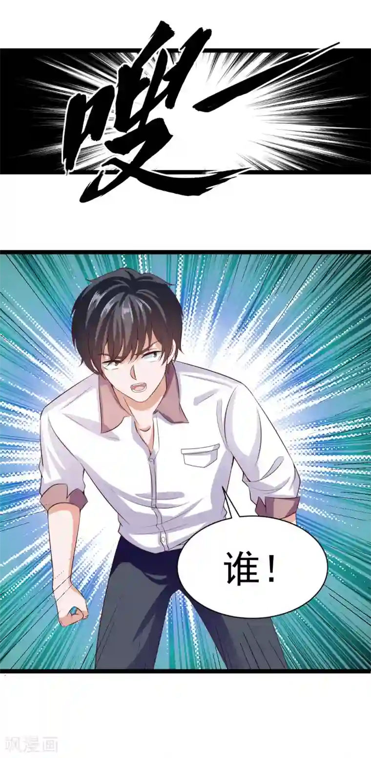 仙魔奶爸第31话